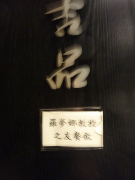 DSC06784.JPG