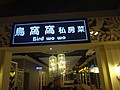 DSC06850.JPG