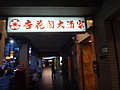 DSC07088.JPG