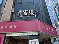 PXL_20210215_033659432.jpg