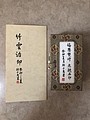 S__5390360.jpg