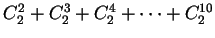 $C^2_2+C^3_2+C^4_2+\cdots+C^{10}_2$